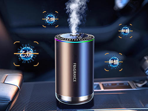 车载香薰机